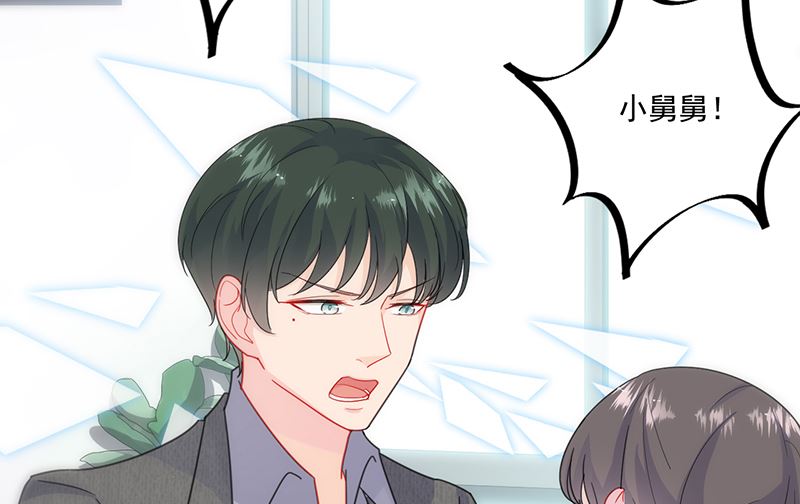 《惹上首席帝少》第二部 第105话 第20页
