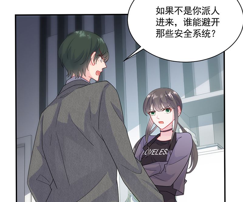 《惹上首席帝少》第二部 第105话 第24页