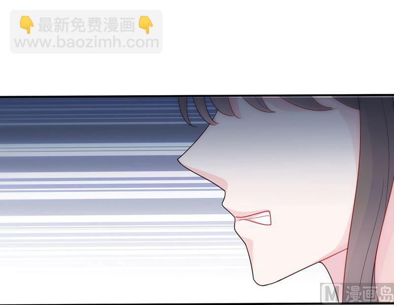 《惹上首席帝少》第二部 第105话 第32页