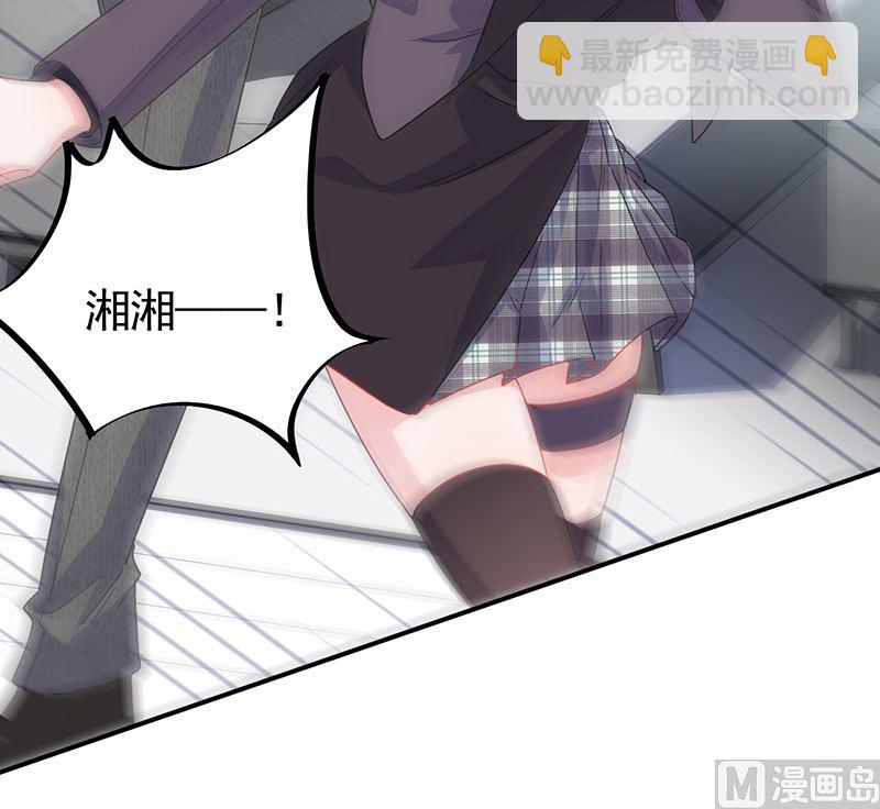《惹上首席帝少》第二部 第105话 第36页