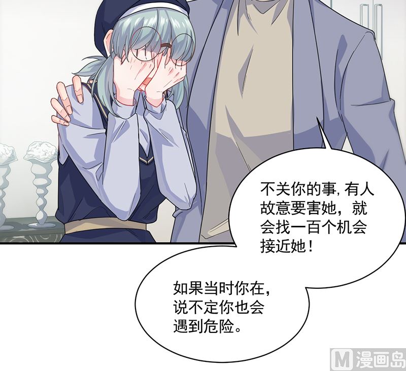 《惹上首席帝少》第二部 第105话 第42页