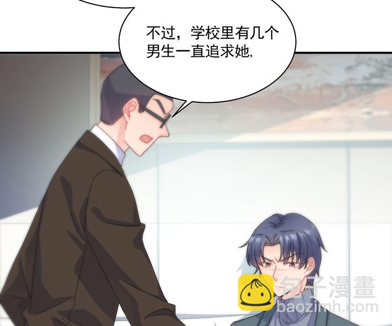 《惹上首席帝少》第二部 第105话 第46页
