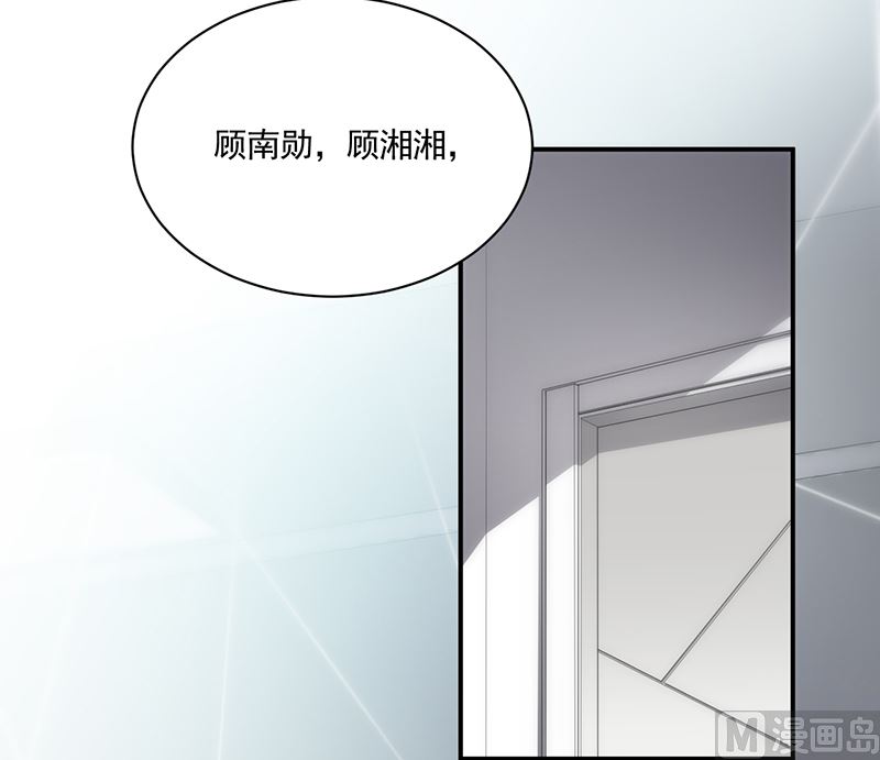 《惹上首席帝少》第二部 第105话 第9页