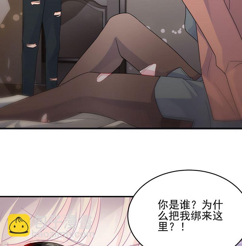 《惹上首席帝少》第二部 第106话 第14页