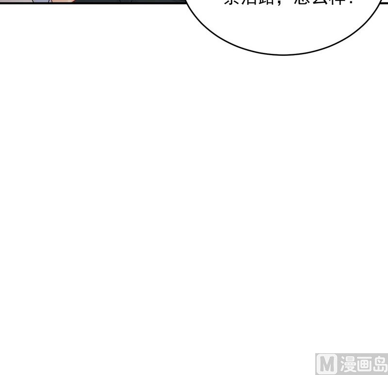 《惹上首席帝少》第二部 第106话 第18页
