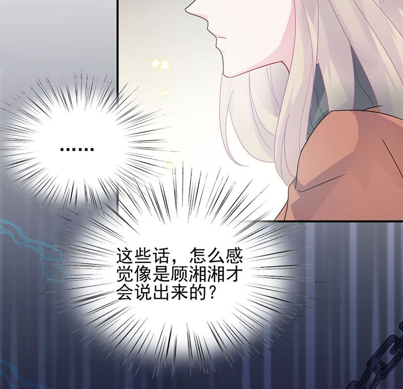 《惹上首席帝少》第二部 第106话 第20页