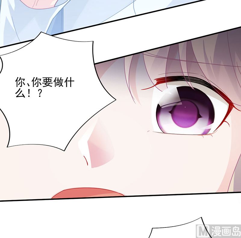 《惹上首席帝少》第二部 第106话 第24页
