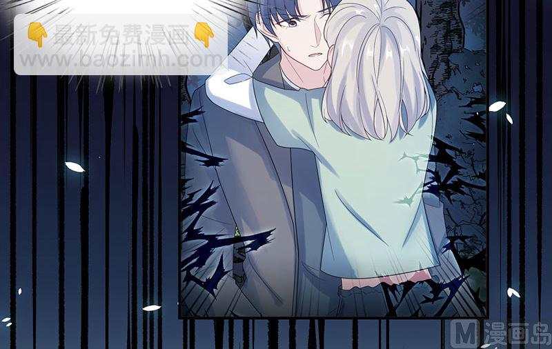 《惹上首席帝少》第二部 第106话 第30页