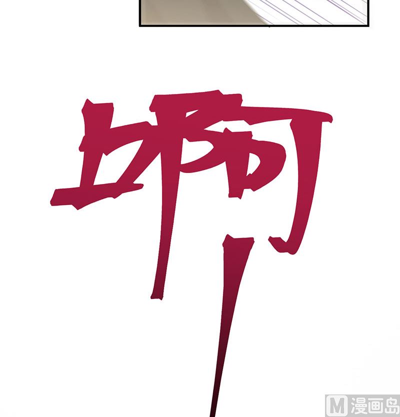 《惹上首席帝少》第二部 第106话 第34页