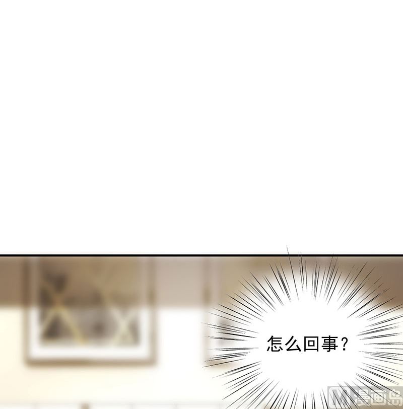 《惹上首席帝少》第二部 第106话 第3页