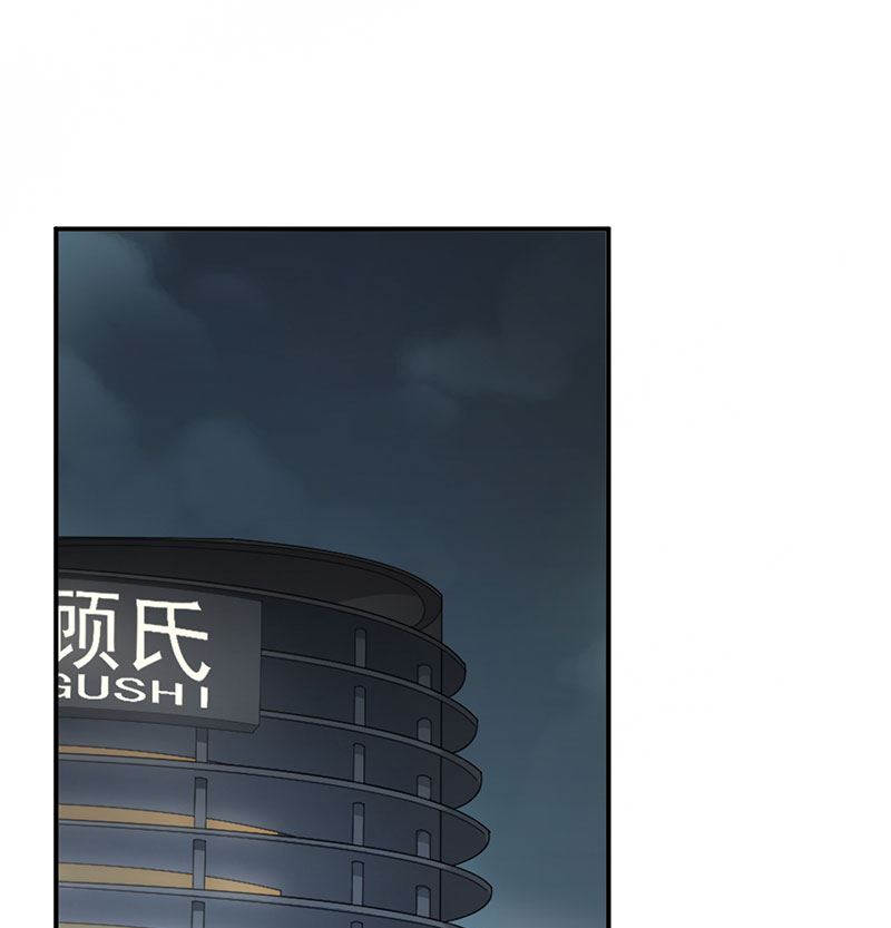 《惹上首席帝少》第二部 第106话 第45页
