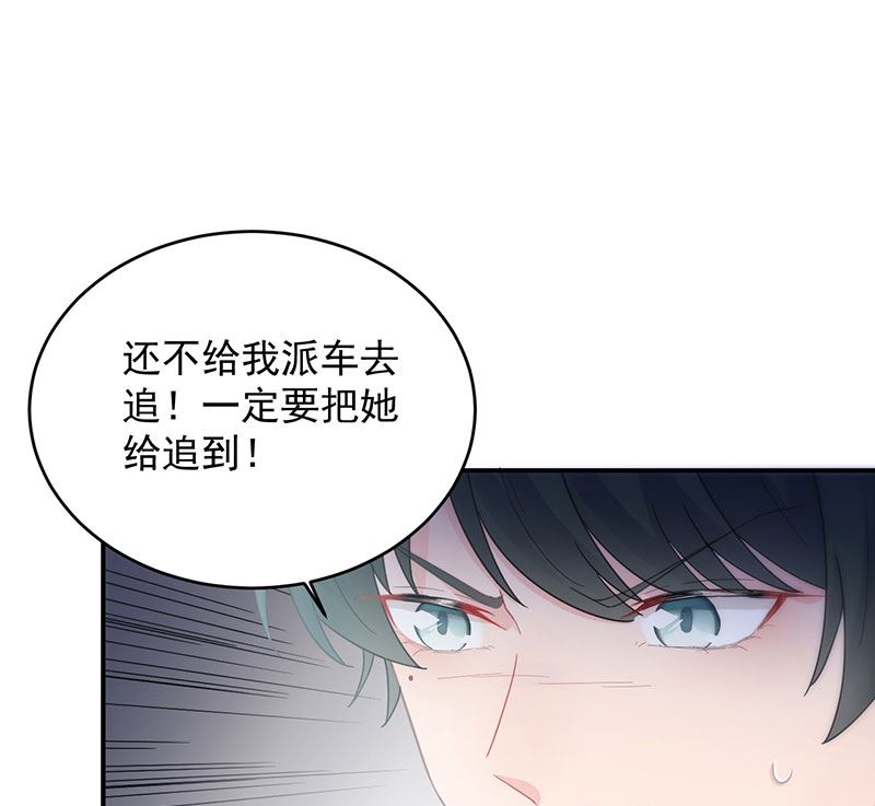 《惹上首席帝少》第二部 第106话 第48页