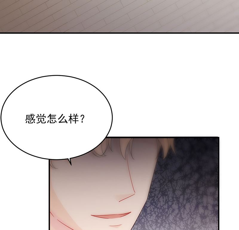 《惹上首席帝少》第二部 第106话 第8页