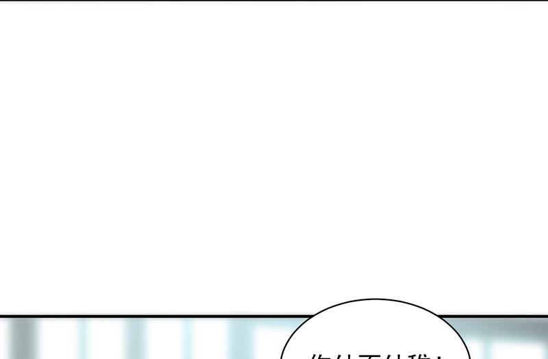 《惹上首席帝少》第二部 第103话 第11页
