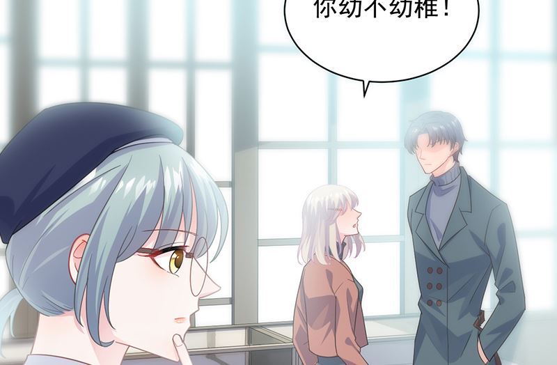 《惹上首席帝少》第二部 第103话 第12页