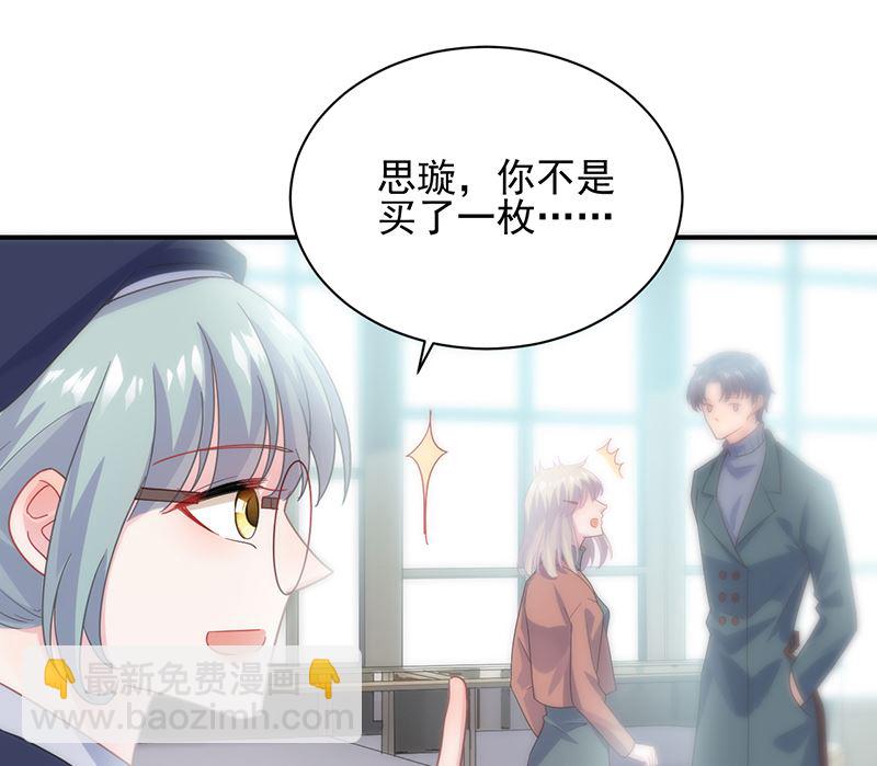 《惹上首席帝少》第二部 第103话 第14页