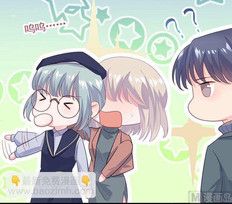 《惹上首席帝少》第二部 第103话 第16页