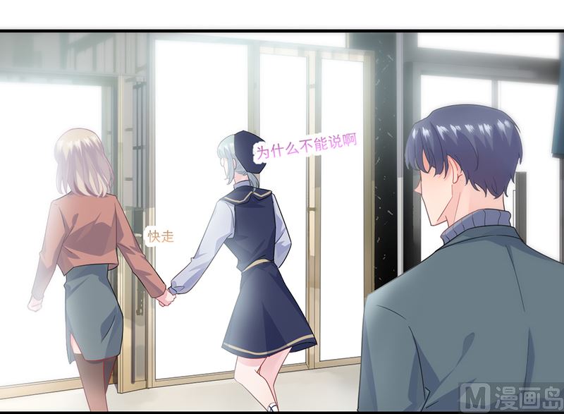 《惹上首席帝少》第二部 第103话 第22页