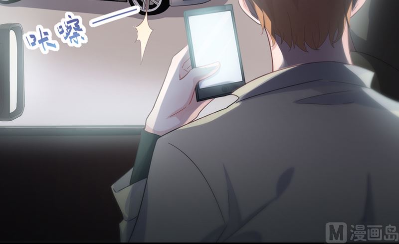 《惹上首席帝少》第二部 第103话 第27页