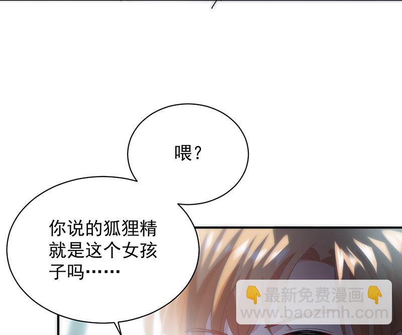 《惹上首席帝少》第二部 第103话 第28页
