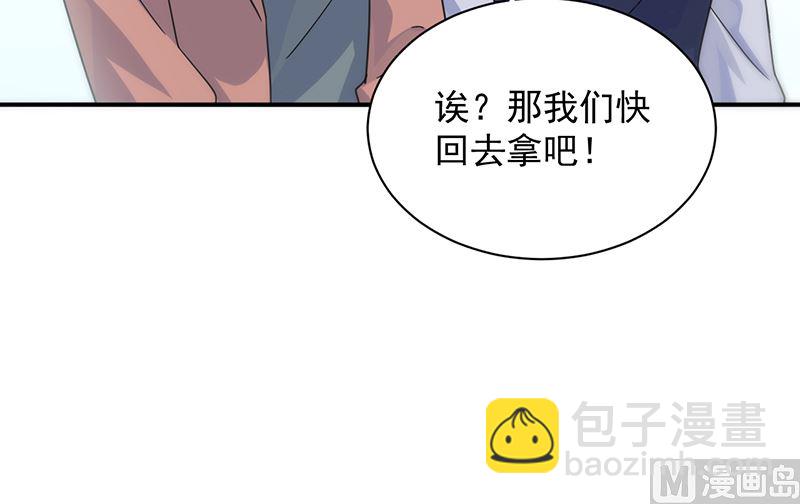 《惹上首席帝少》第二部 第103话 第36页