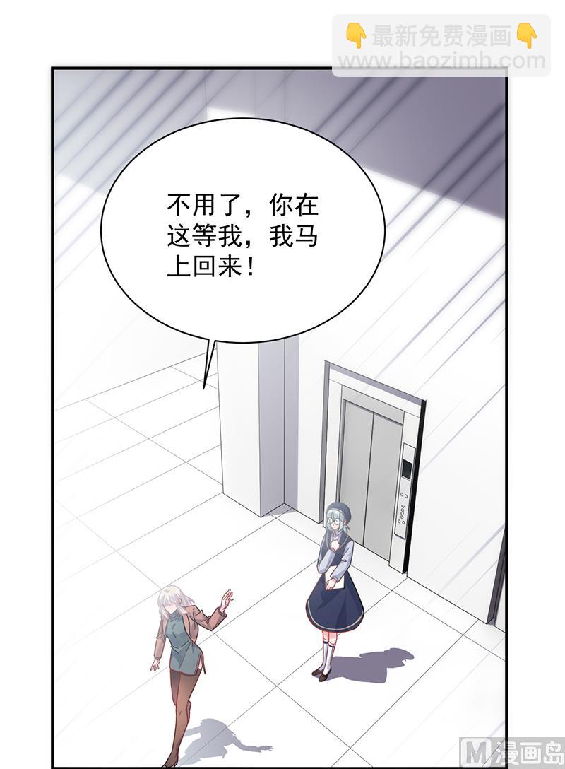 《惹上首席帝少》第二部 第103话 第37页