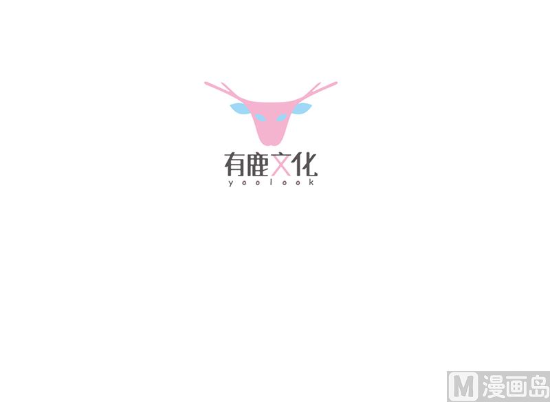 《惹上首席帝少》第二部 第103话 第3页