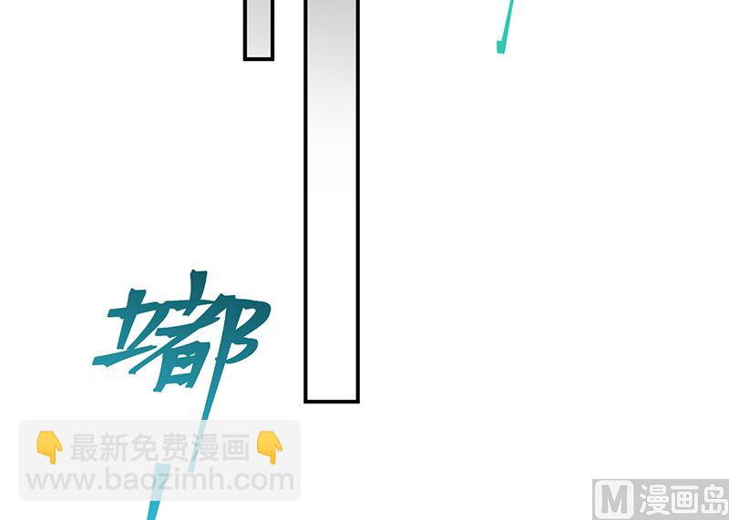 《惹上首席帝少》第二部 第103话 第50页