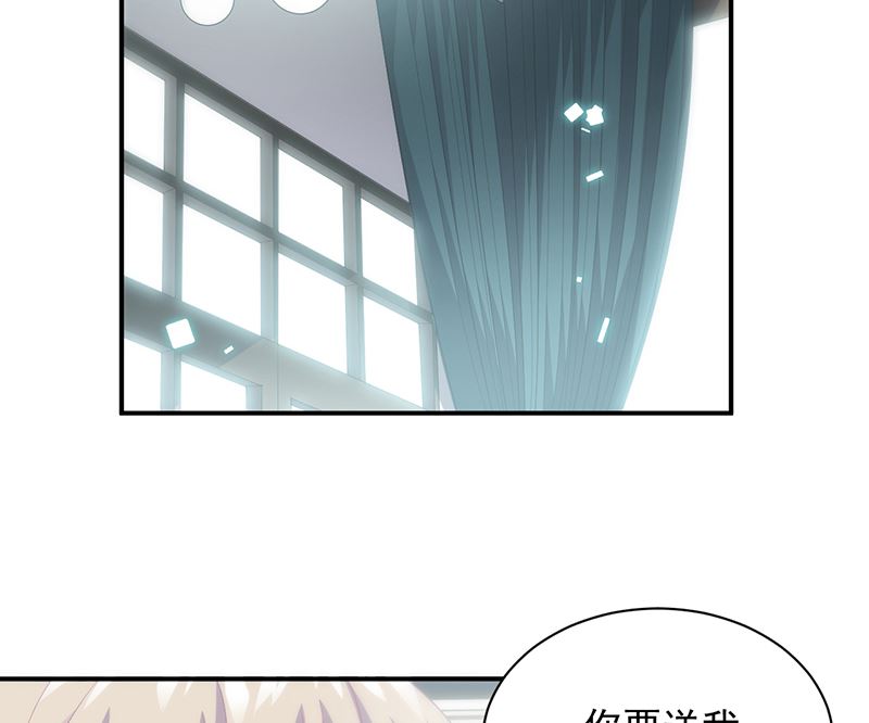 《惹上首席帝少》第二部 第103话 第5页