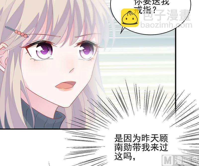 《惹上首席帝少》第二部 第103话 第6页