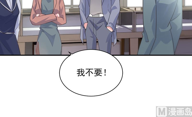 《惹上首席帝少》第二部 第103话 第9页
