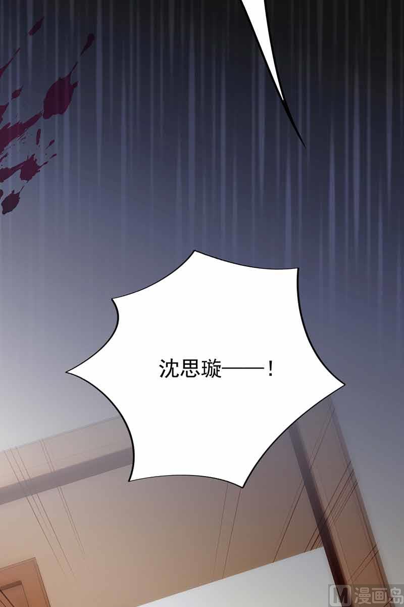 《惹上首席帝少》第二部第108话 第19页
