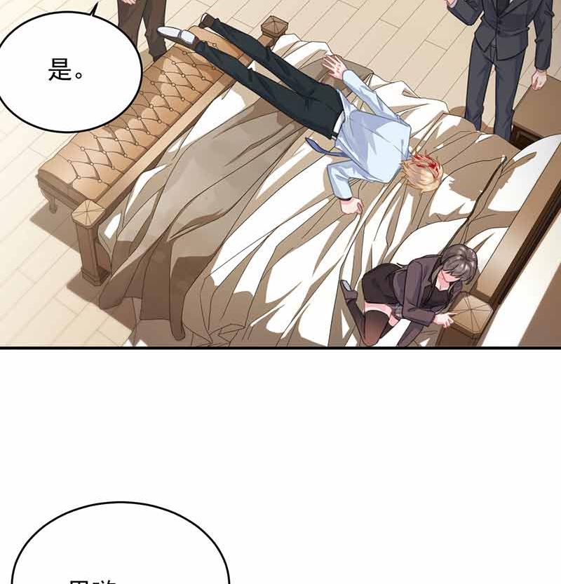 《惹上首席帝少》第二部第108话 第34页
