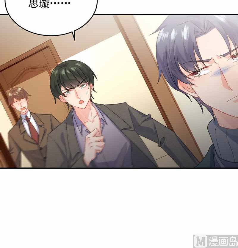 《惹上首席帝少》第二部第108话 第35页
