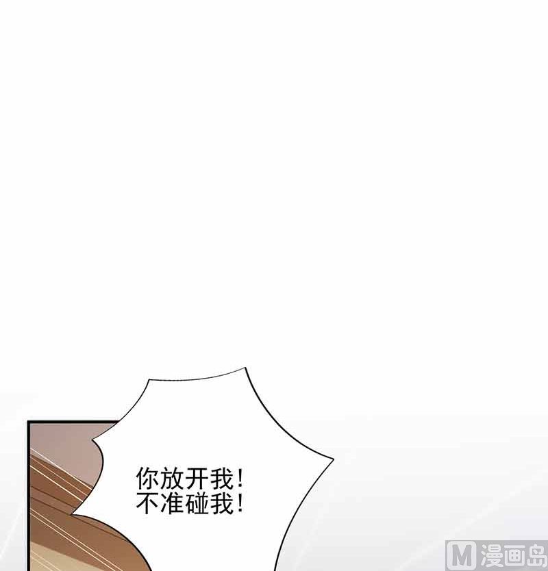 《惹上首席帝少》第二部第108话 第3页