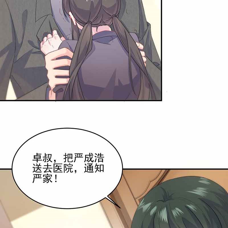 《惹上首席帝少》第二部第108话 第42页