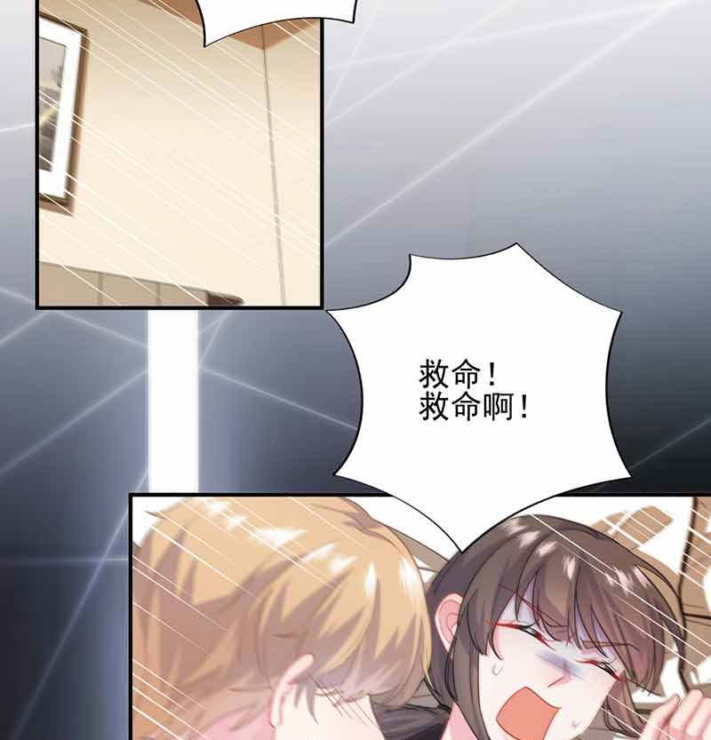 《惹上首席帝少》第二部第108话 第4页