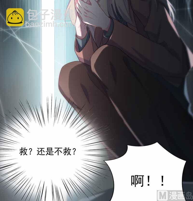 《惹上首席帝少》第二部第108话 第6页