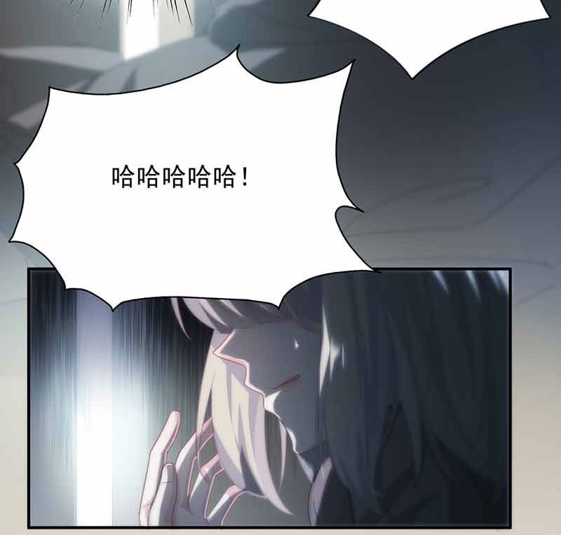 《惹上首席帝少》第二部第108话 第7页