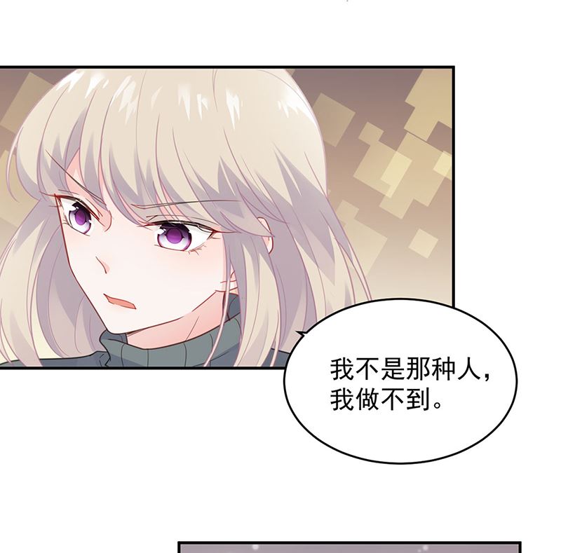 《惹上首席帝少》第二部第109话 第16页