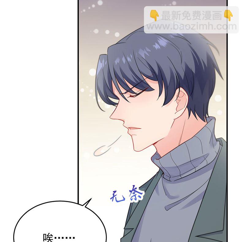 《惹上首席帝少》第二部第109话 第17页
