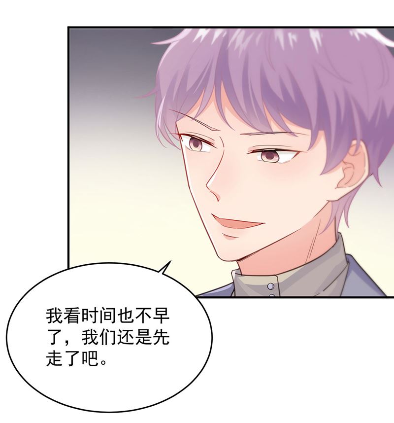 《惹上首席帝少》第二部第109话 第22页