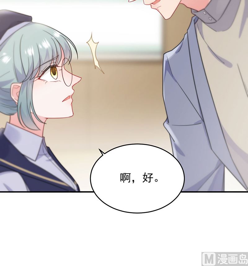 《惹上首席帝少》第二部第109话 第24页