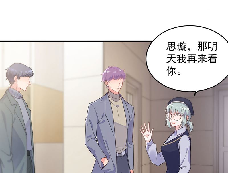 《惹上首席帝少》第二部第109话 第25页