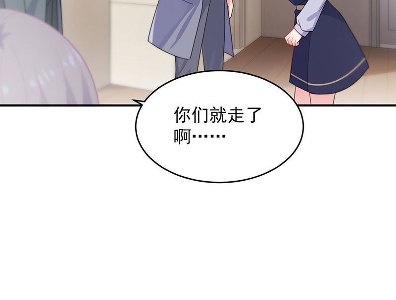 《惹上首席帝少》第二部第109话 第26页