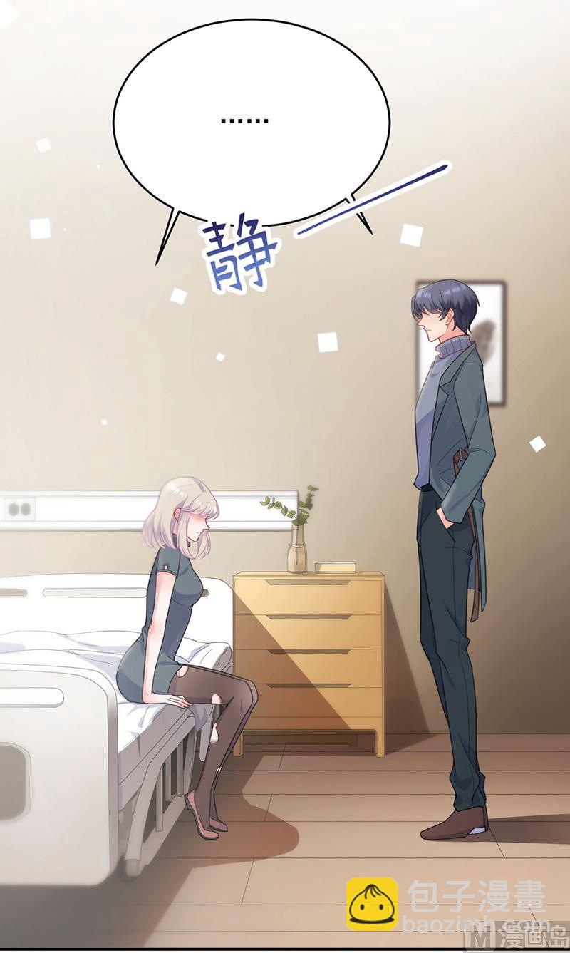 《惹上首席帝少》第二部第109话 第28页