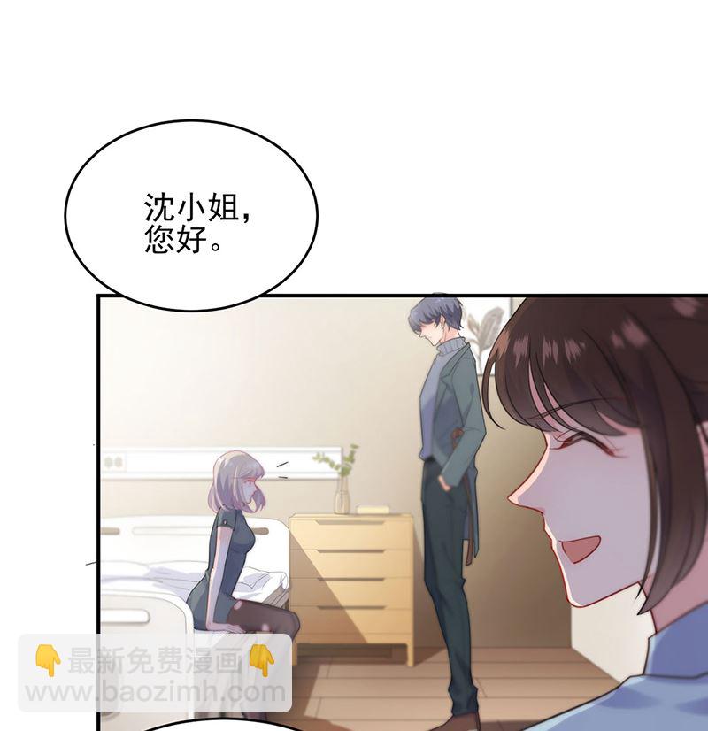 《惹上首席帝少》第二部第109话 第29页