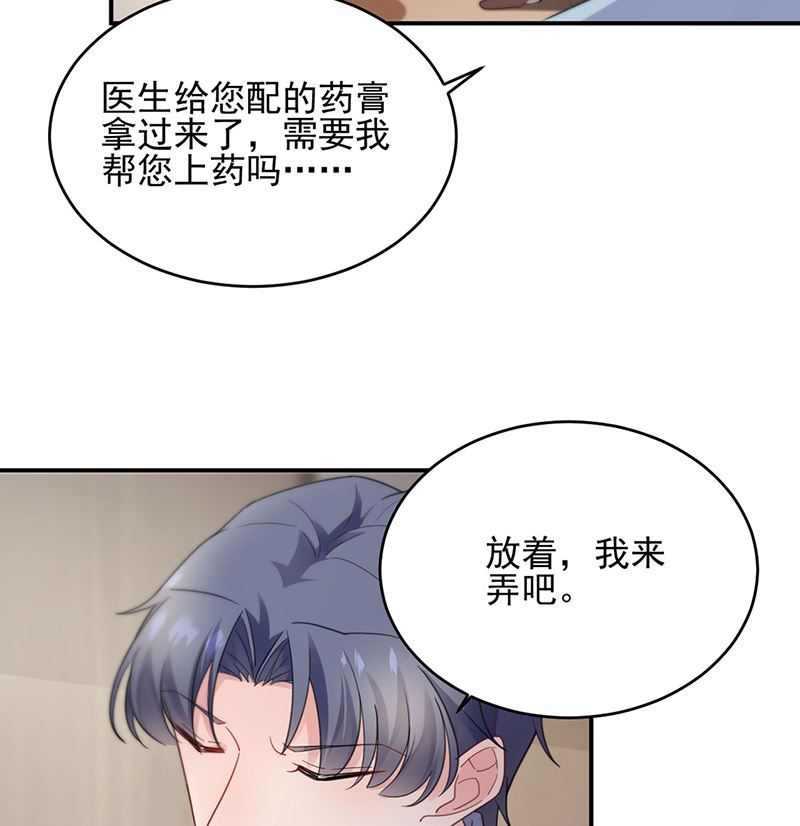《惹上首席帝少》第二部第109话 第30页