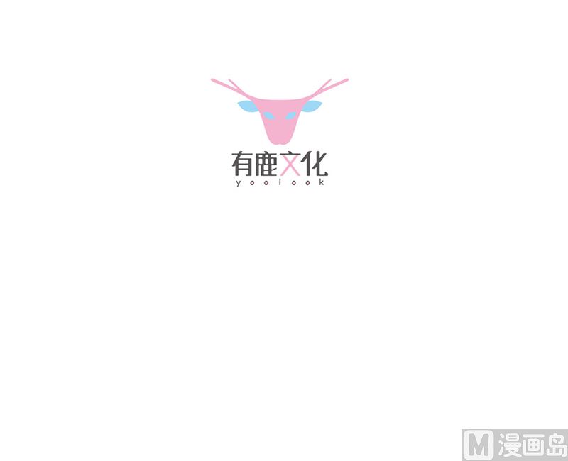 《惹上首席帝少》第二部第109话 第3页