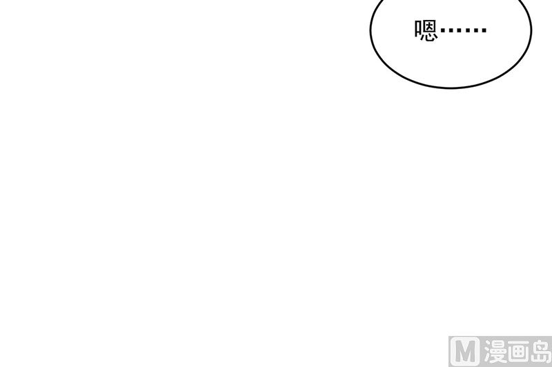 《惹上首席帝少》第二部第109话 第43页